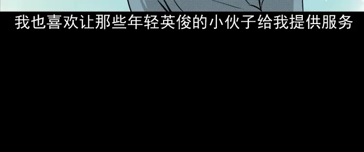 《三老爷诡事会》驻颜汤 第11页