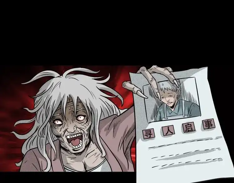 《三老爷诡事会》驻颜汤 第148页