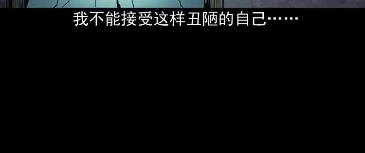 《三老爷诡事会》驻颜汤 第37页