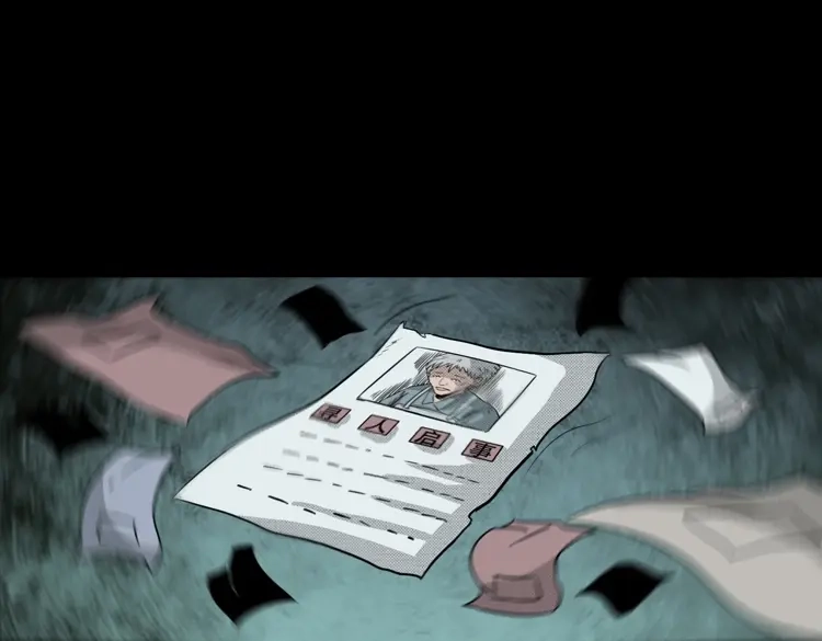 《三老爷诡事会》驻颜汤 第138页