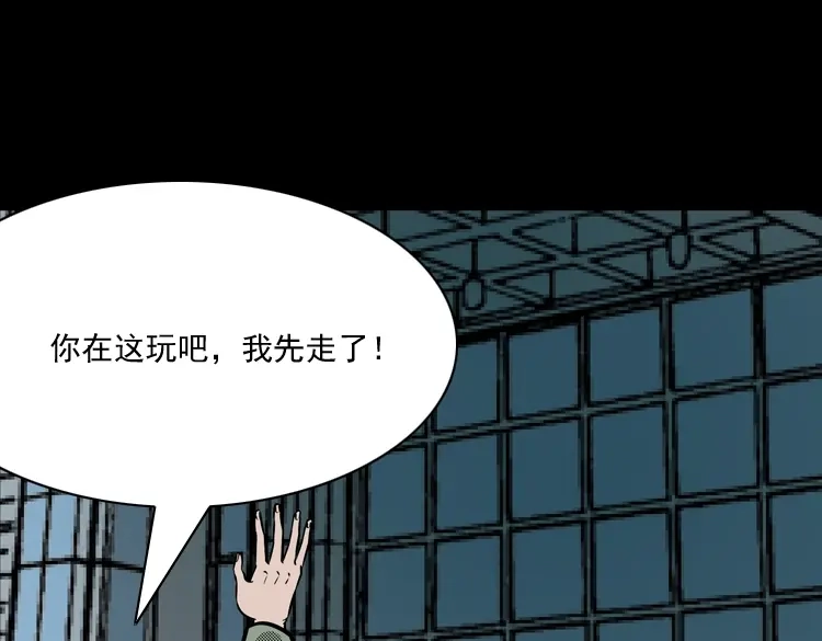 《三老爷诡事会》办公室有诡 第62页