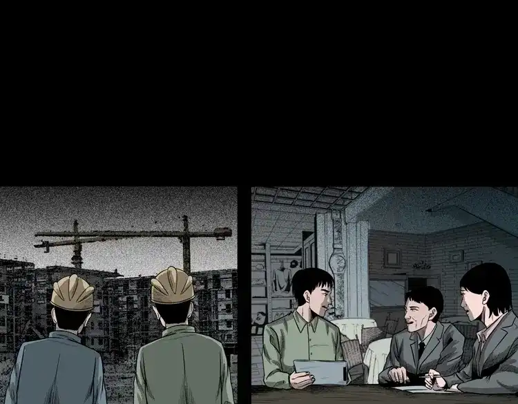 《三老爷诡事会》办公室有诡 第67页