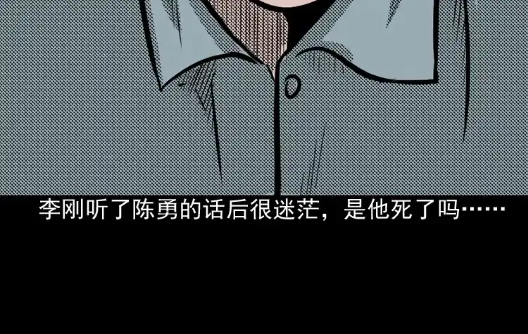 《三老爷诡事会》办公室有诡 第135页
