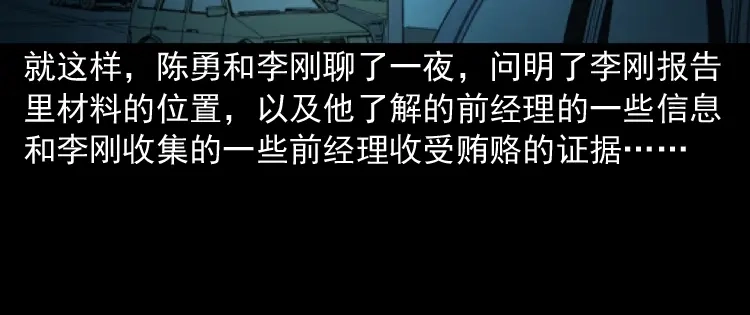 《三老爷诡事会》办公室有诡 第155页