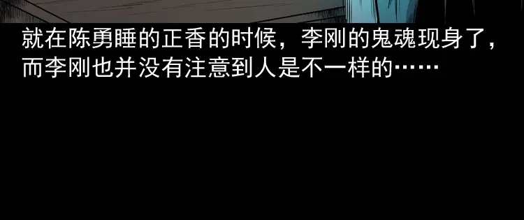《三老爷诡事会》办公室有诡 第126页