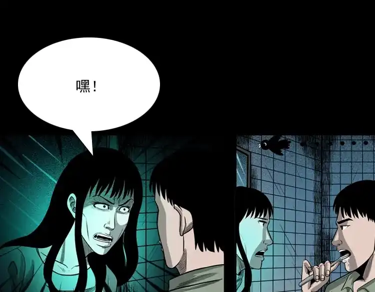 《三老爷诡事会》办公室有诡 第8页