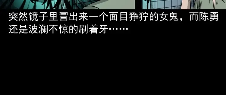 《三老爷诡事会》办公室有诡 第9页
