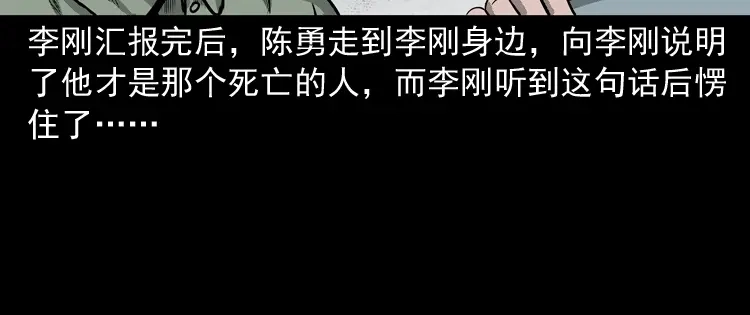 《三老爷诡事会》办公室有诡 第132页