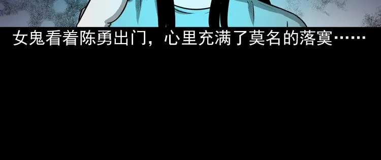 《三老爷诡事会》办公室有诡 第19页