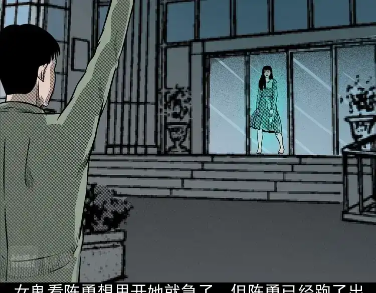《三老爷诡事会》办公室有诡 第63页