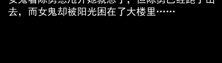 《三老爷诡事会》办公室有诡 第64页