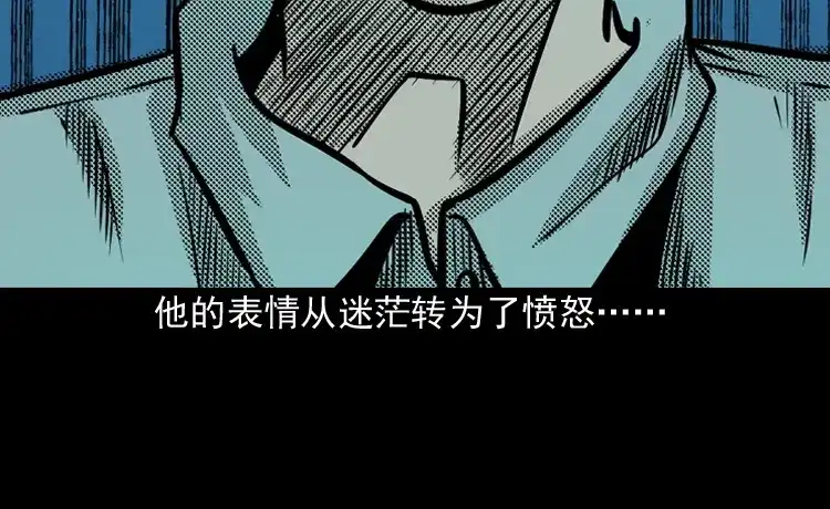 《三老爷诡事会》办公室有诡 第141页