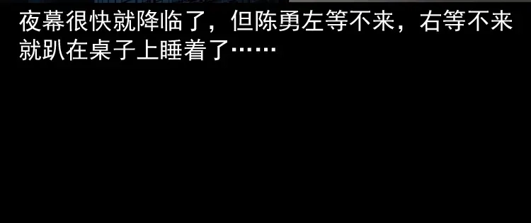 《三老爷诡事会》办公室有诡 第124页
