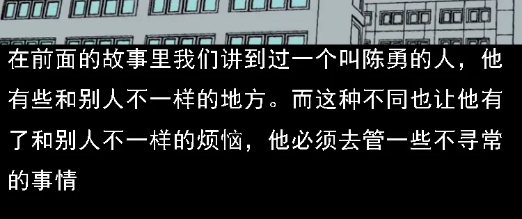 《三老爷诡事会》办公室有诡 第5页