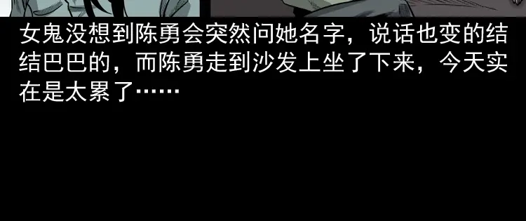 《三老爷诡事会》办公室有诡 第76页