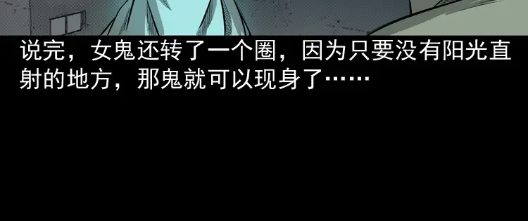 《三老爷诡事会》办公室有诡 第59页