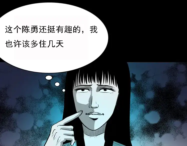 《三老爷诡事会》办公室有诡 第18页