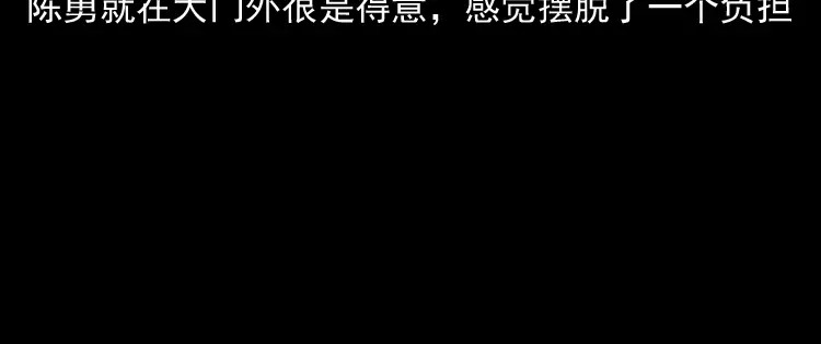 《三老爷诡事会》办公室有诡 第66页