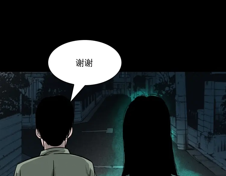 《三老爷诡事会》办公室有诡 第158页