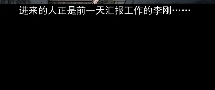 《三老爷诡事会》办公室有诡 第90页