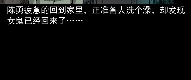 《三老爷诡事会》办公室有诡 第72页