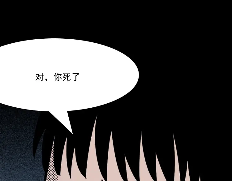 《三老爷诡事会》办公室有诡 第136页