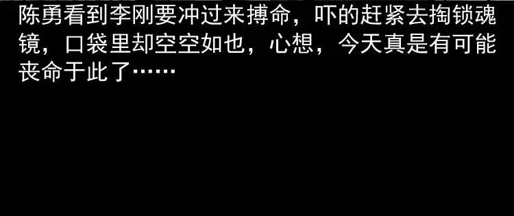 《三老爷诡事会》办公室有诡 第147页