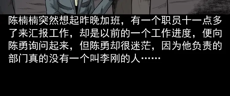 《三老爷诡事会》办公室有诡 第33页