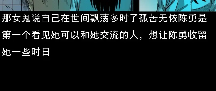 《三老爷诡事会》办公室有诡 第15页