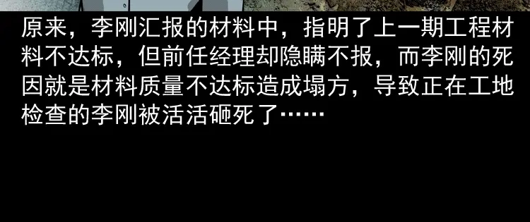《三老爷诡事会》办公室有诡 第130页