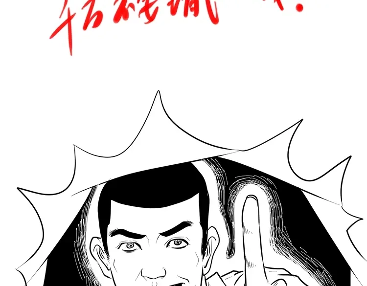 《三老爷诡事会》办公室有诡 第163页