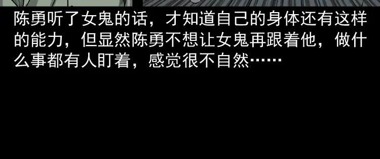 《三老爷诡事会》办公室有诡 第61页