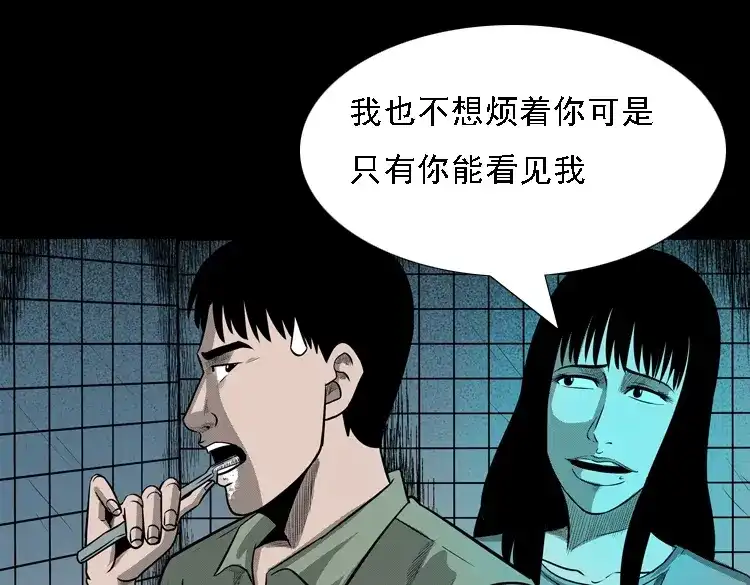 《三老爷诡事会》办公室有诡 第12页