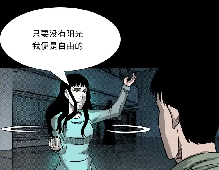 《三老爷诡事会》办公室有诡 第58页