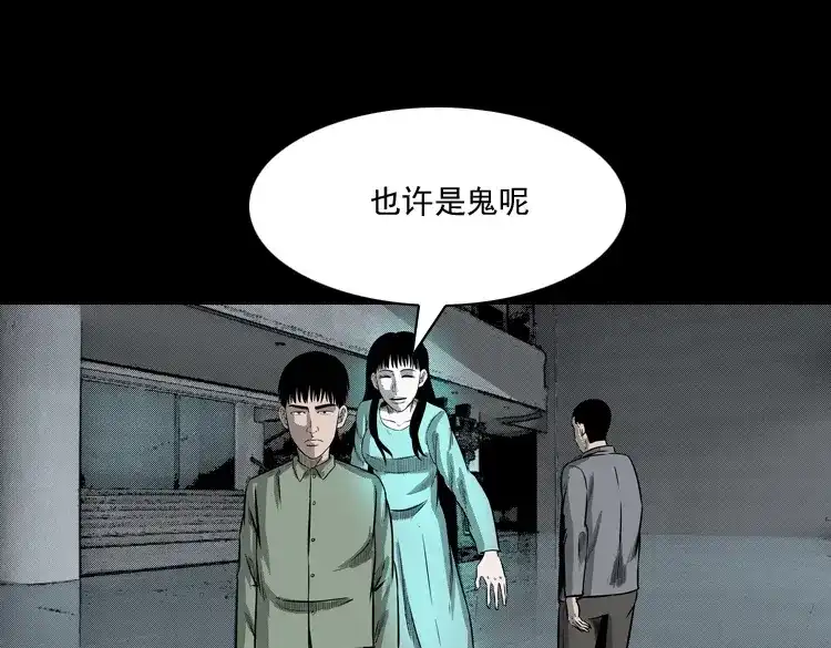 《三老爷诡事会》办公室有诡 第50页