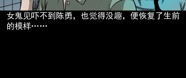 《三老爷诡事会》办公室有诡 第13页