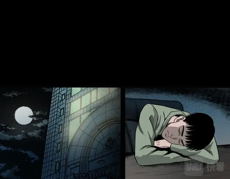 《三老爷诡事会》办公室有诡 第123页