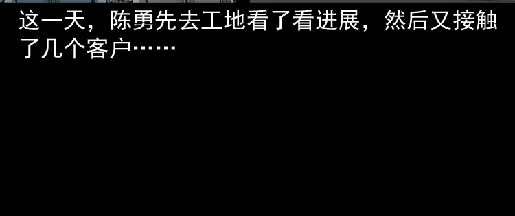 《三老爷诡事会》办公室有诡 第68页