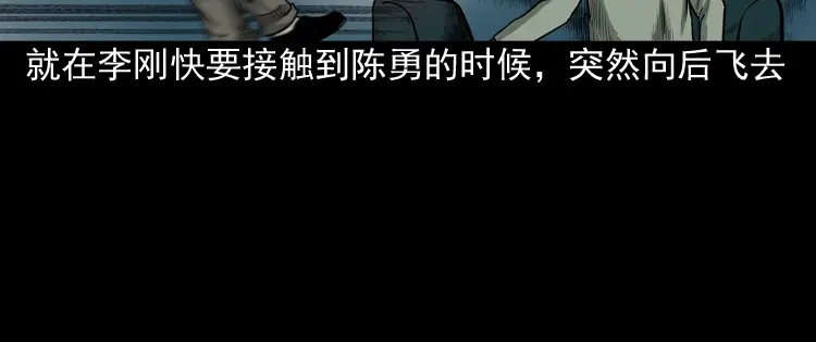 《三老爷诡事会》办公室有诡 第149页