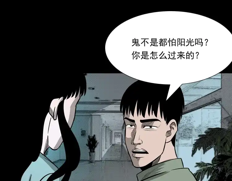 《三老爷诡事会》办公室有诡 第54页