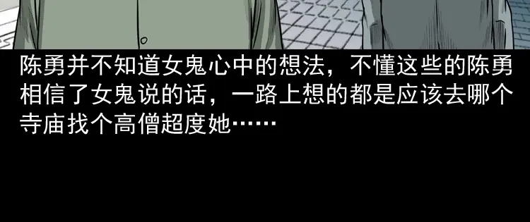 《三老爷诡事会》办公室有诡 第21页