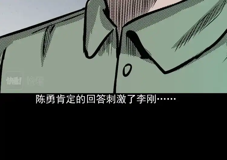 《三老爷诡事会》办公室有诡 第138页