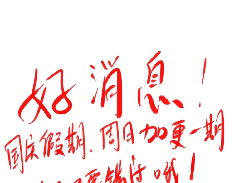 《三老爷诡事会》办公室有诡 第162页