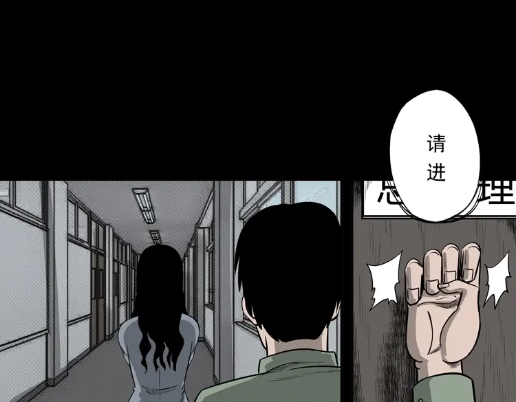 《三老爷诡事会》办公室有诡 第24页