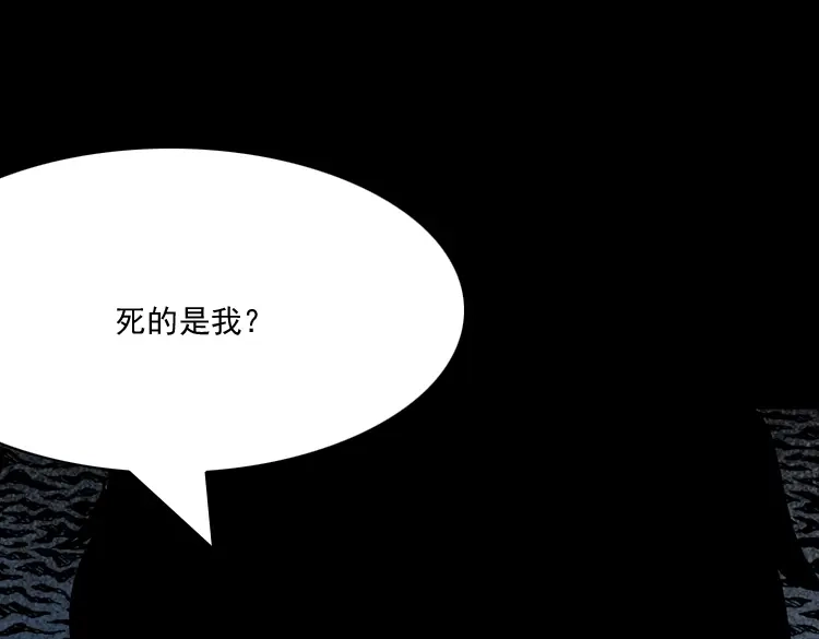 《三老爷诡事会》办公室有诡 第133页