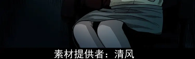 《三老爷诡事会》办公室有诡 第3页