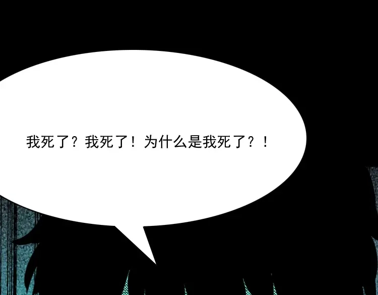 《三老爷诡事会》办公室有诡 第139页