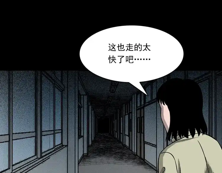 《三老爷诡事会》办公室有诡 第103页