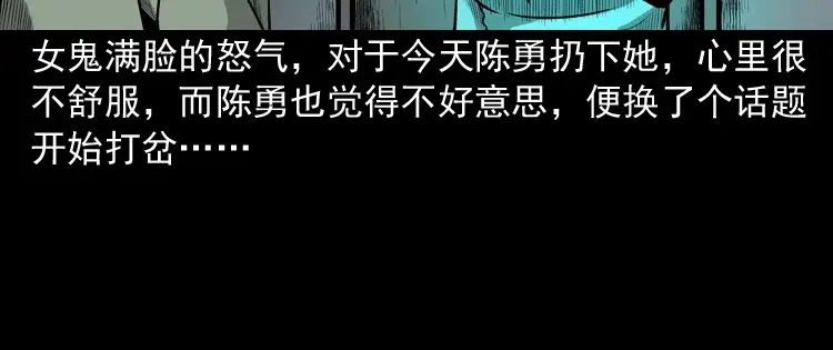 《三老爷诡事会》办公室有诡 第74页