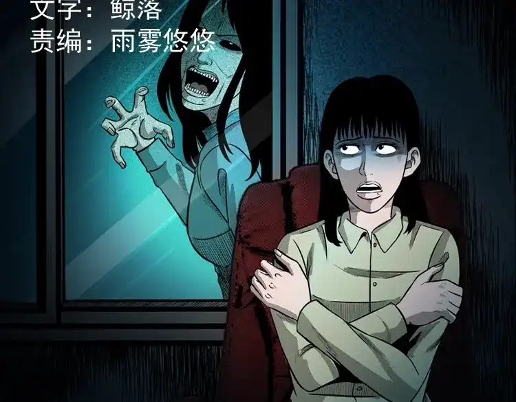 《三老爷诡事会》办公室有诡 第2页